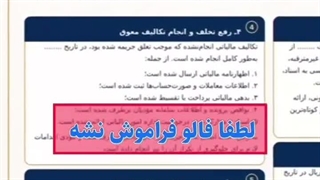 استاد وکیل: نمونهٔ لایحهٔ بخشودگی جرایم مالیاتی