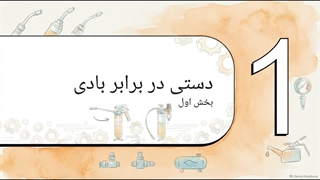 مهم‌ترین مزایای گریس پمپ بادی | فروشگاه ابزارلوب