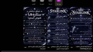 دوستان من یه کمپانی زدم به اسم استار لینک همه چیز امادست کپ لطفا