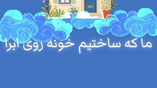 ادیتمممممممم نظرتون؟ صادقانه بگین خودتون میدونین من ناراحت نمیشم