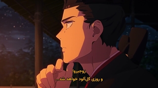 انیمه جهان می‌رقصد The World Is Dancing قسمت 10