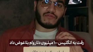اراجیفی که پهلویچیها به خوردتون می‌دن جوابش هم بشنوید