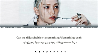 لیریک آهنگ Slow it down از فلیکس Felix با ترجمه فارسی