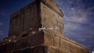ترکیب Run it و ایرانِ باستان ؟