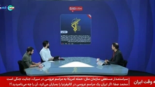 ایران چگونه از کشته شدن سربازان آمریکایی طی حملات به اردن اطلاع یافته است؟