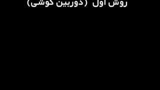 آموزش اسکن QR کد در آیفون | ۵ روش ساده برای خواندن کیو آر کد با iPhone