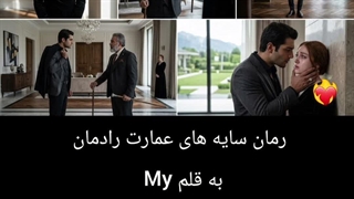 رمان عاشقانه
