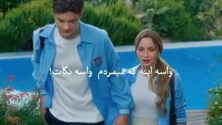 میکس عاشقانه سریال هنوز 17 سالشه Daha on Yedi 2026
