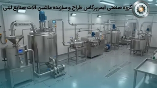 دستگاه های خط تولید شیر پاستوریزه