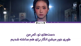 لیریک اهنگ Click از جیسو(jisoo) + ترجمه فارسی