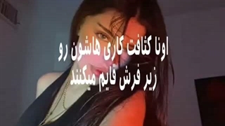 اونا کثافت کاری هاشونو زیر فرش قایم میکنن