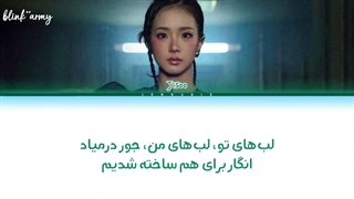 اهنگ Click از Jisoo