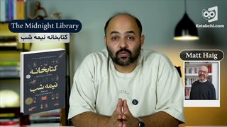 معرفی کتاب دلایلی برای زنده ماندن | کتابچی