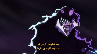 انیمه بلیچ: جنگ خونین هزار ساله - فاجعه Bleach: Sennen Kessen-hen - Kashin-tan قسمت 7