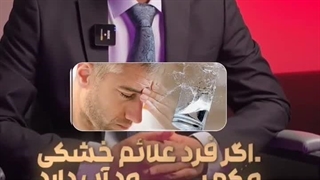 چه زمانی دوز آمپول اسپارتینا را افزایش ندهیم؟