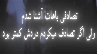زندگی عجیبه..آهنگایی که آرومم میکردن الان شدن مایه عذابم...