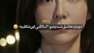 وقتی این بار خود عشق به سراغت میاد