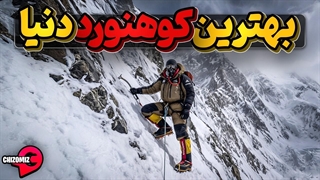 نیرمال پورجا ، پر قدرت ترین ماجراجوی تاریخ کوهنوردی دنیا