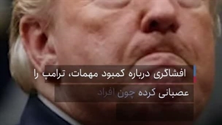 ژنرال‌های ارتش آمریکا در آزمایش دروغ‌سنجی!....