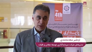 سعدمحمدی: ناترازی انرژی موجب افزایش قیمت تمام‌ شده محصولات می‌شود