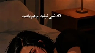 یه غم و رنج عجیبی