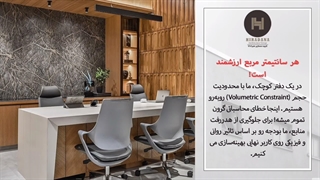 دکوراسیون اقتصادی دفتر کوچک؛ چطور بودجه را دقیق تقسیم کنیم؟