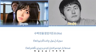 لیریک آهنگ 퇴사할게여 (I'm gonna TOESA) از سویون با همکاری Kian84 با ترجمه و تلفظ فارسی