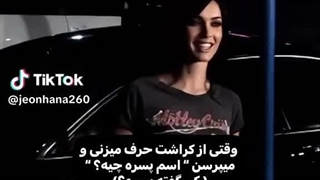 کی گفت پسره؟