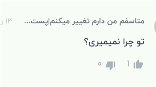 بفرمایید...اینم حرف میا خانم به داروین...حالا بازم میگید من دروغ میگم؟ کدوم آشغالی کامنتشو لایک کرده؟...هرکی لایک کرده بیاد کپشن