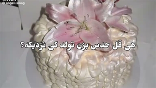 منم-.راستی تاریخ تولداتونو بگیددد