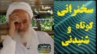 حقوق همسایه ... سخنرانی کوتاه و شنیدنی آیت الله مجتهدی تهرانی ( درس اخلاق )