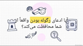 رمزگشایی_رگوله_بروکر_فارکس