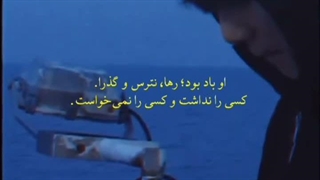 او باد بود...