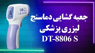 معرفی دماسنج و تب سنج CEM DT-8806S