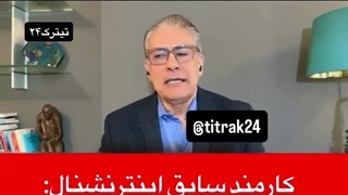 کارمند سابق اینترنشنال : آمار سازی دیماه عمدی بود!!!.....