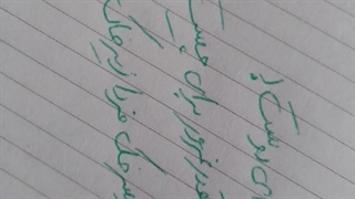 دست خطم