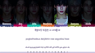 لیریک فارسی آهنگ HELIUM از ENHYPEN