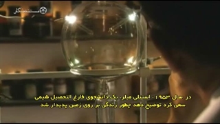 پیش پرده مستند جذاب « پرونده ای برای یک آفریدگار »