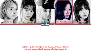 ترجمه ی فارسی لیریک اهنگ Made My Night از گروه لسرافیم