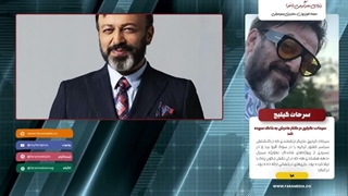 سرحات کیلیچ در کنار مادرش به خاک سپرده شد