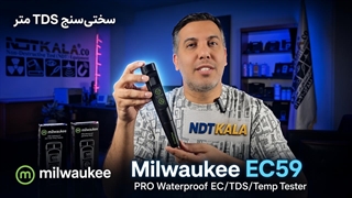 معرفی سختی سنج TDS متر Milwaukee EC59