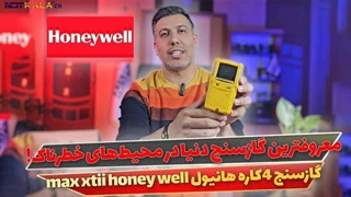 معرفی گازسنج 4کاره BW Gas Alert Max XTII Honeywell