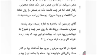 خانواده خوابالوها 3 قسمت پنجم فصل سوم : قصه گربه و کوله‌پشتی
