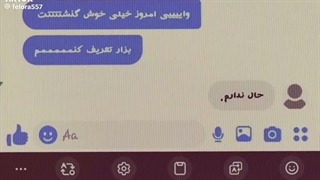 من یه تیکه کیک نیستم!