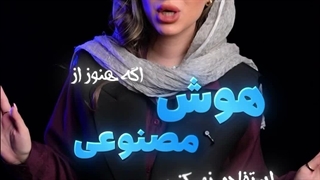 آینده پزشکی با هوش مصنوعی