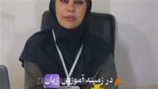 مرکز زبانسرا فسا در فسا