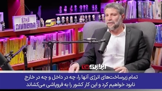 وزیر اسراییلی: همه زیرساختهای آب و برق ایران را می زنیم تا فروبپاشد