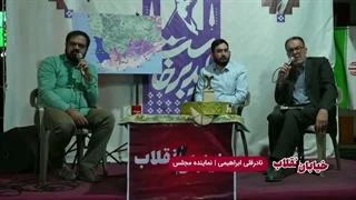 14050621: برنامه زنده اینترنتی «خیابان انقلاب» - قسمت 56