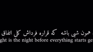 کاش...