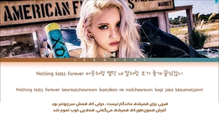 لیریک فارسی آهنگ XOXO از SOMI